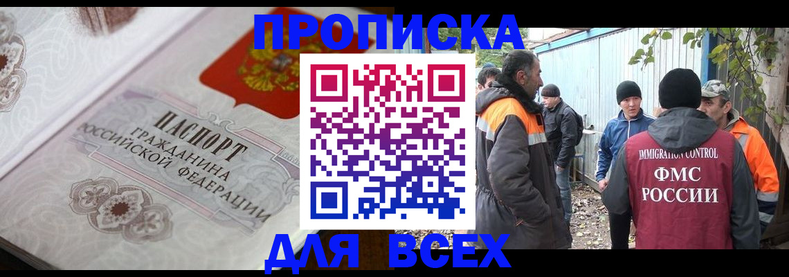 прописка ребенка в Тверской области