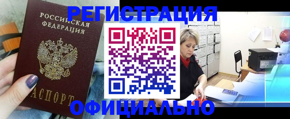 прописка для школы в Тверской области