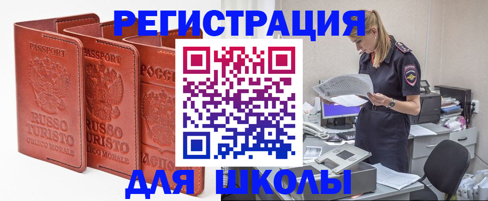 прописка иностранных граждан в Тверской области