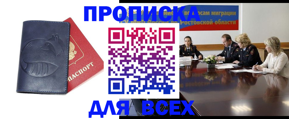 временная регистрация в квартире в Тверской области