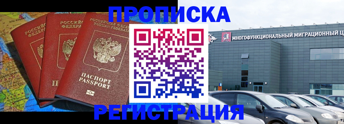 прописка для военкомата в Тверской области