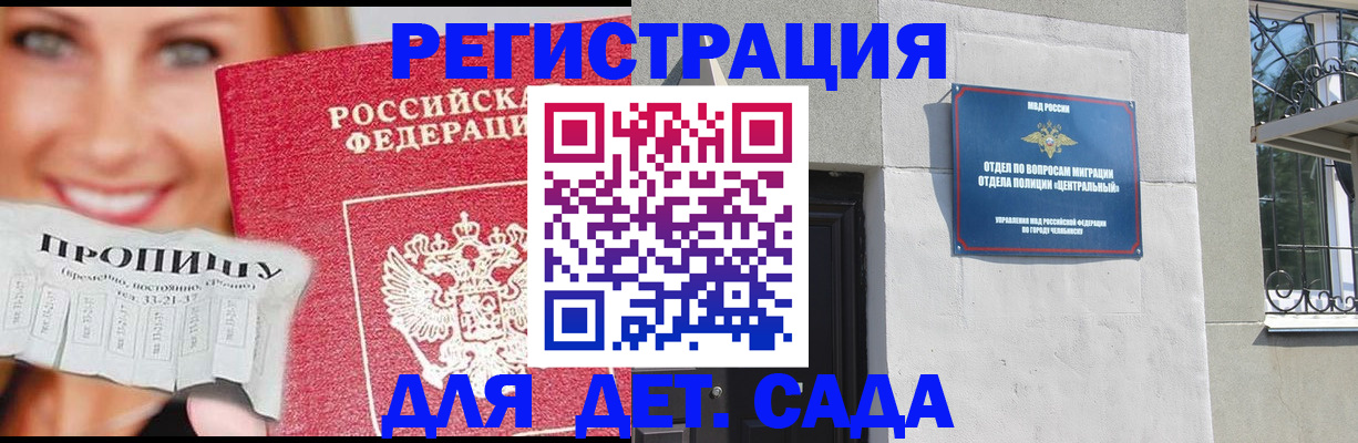 прописка в Тверской области