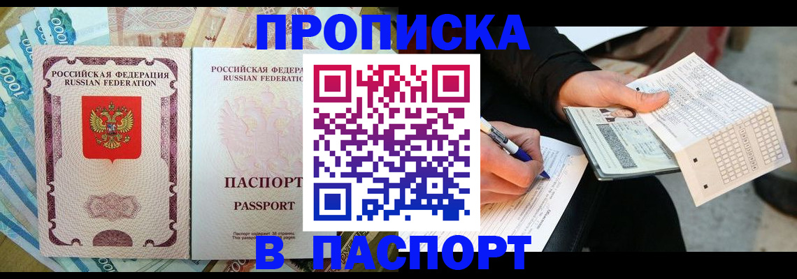 прописка поиск в Тверской области