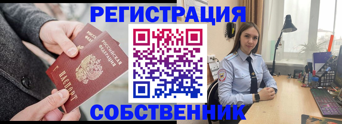 временная регистрация для школы в Тверской области