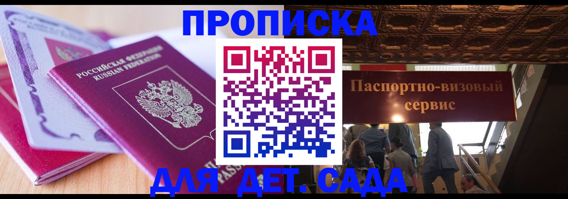 прописка от собственника в Тверской области