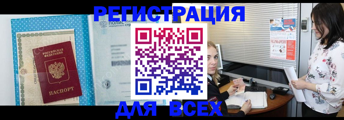 временная регистрация поиск в Тверской области
