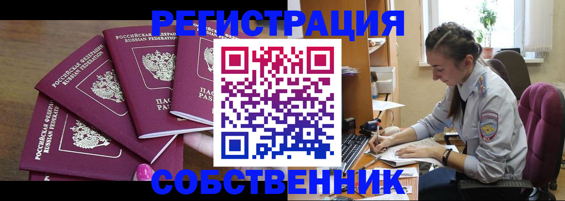 купить прописку в Тверской области